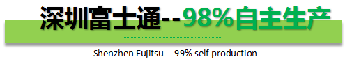 富士通公司優勢 富士通公司優勢